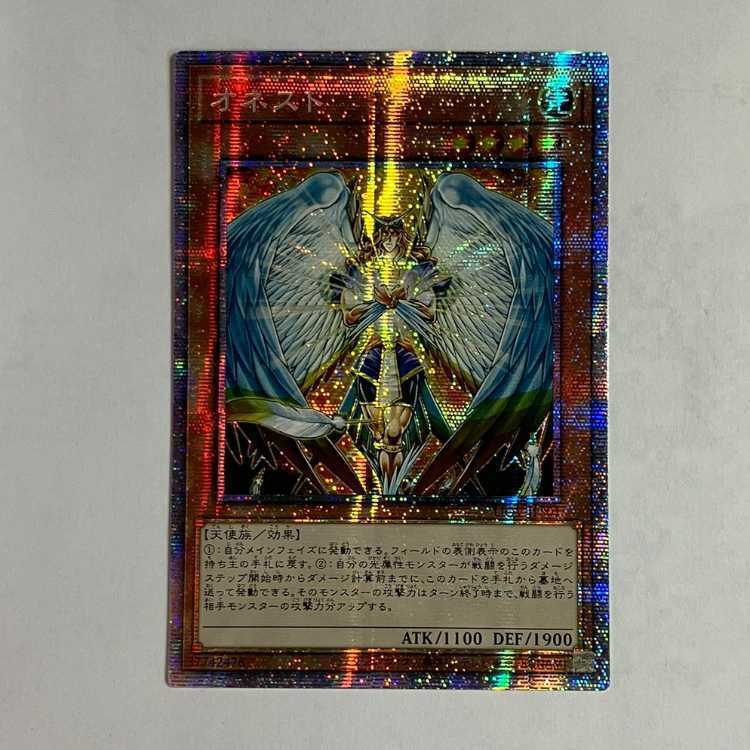 オネスト アジア版