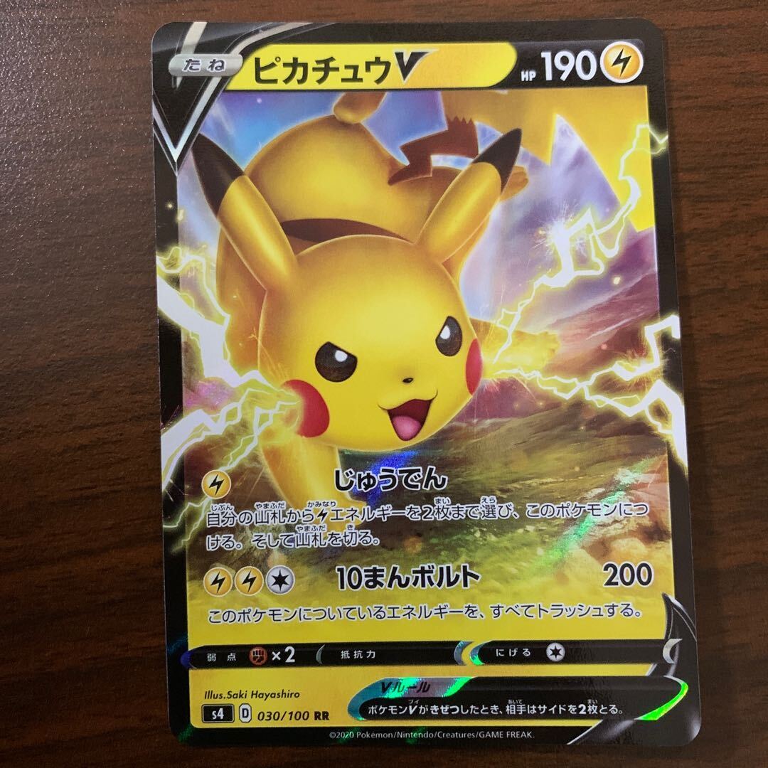 ピカチュウv ポケモンカード ピカチュウ v 未開封＋コイン付きの通販 アクア