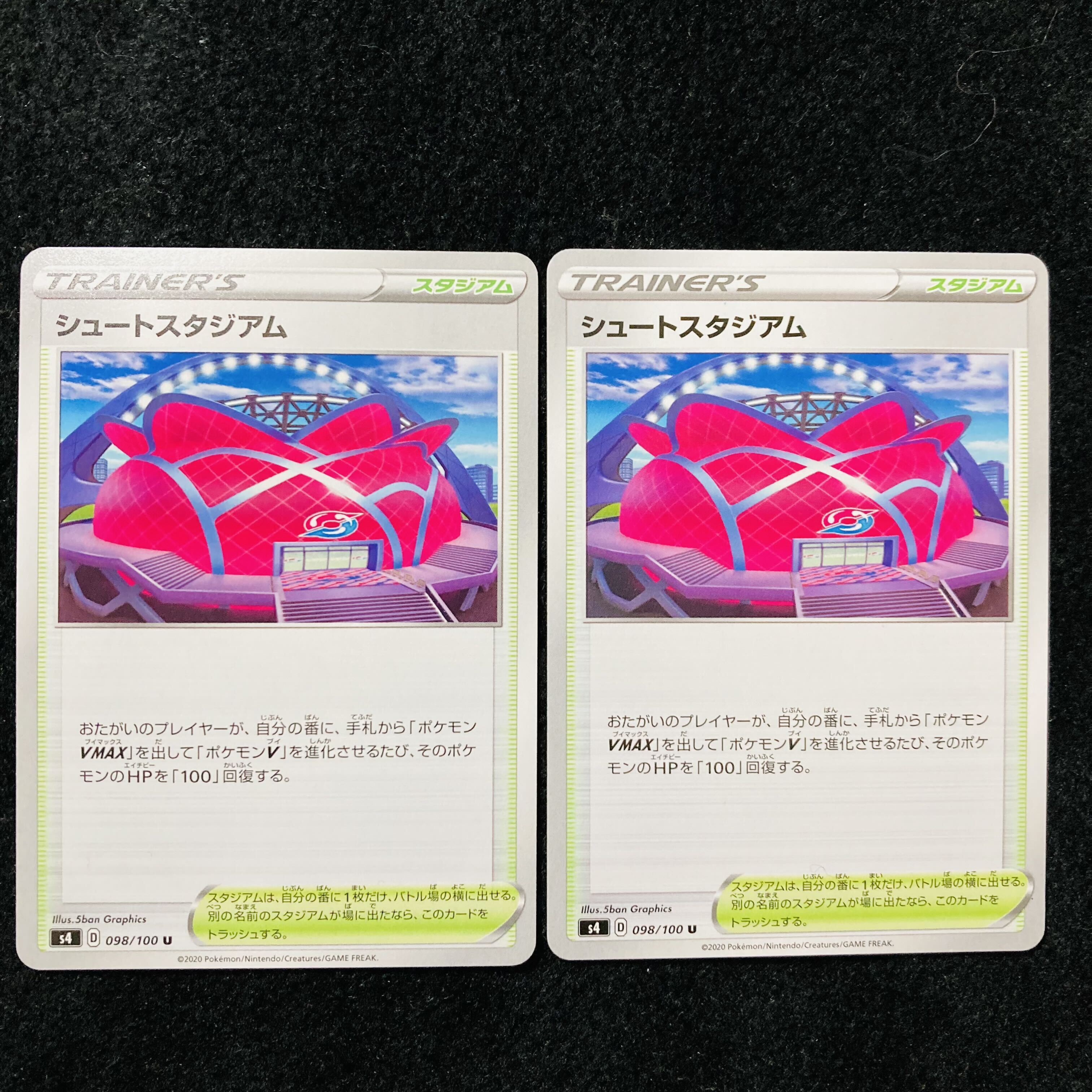 シュートスタジアム