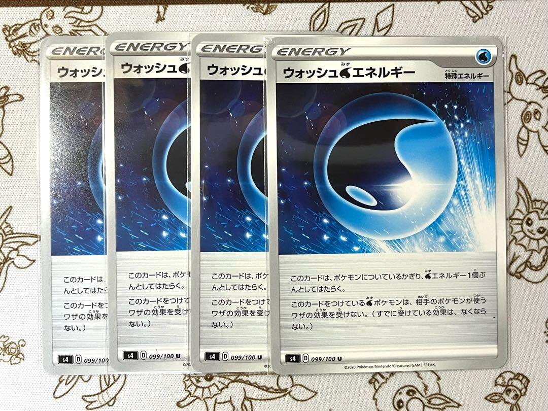 ウォッシュWaterEnergy