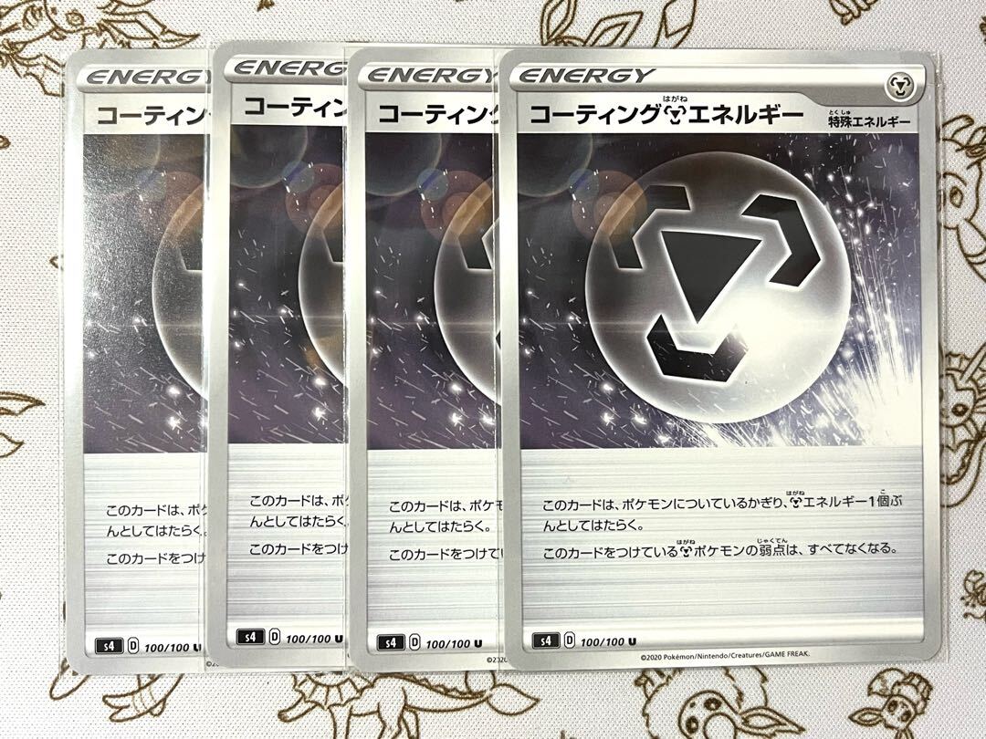 コーティングMetalEnergy