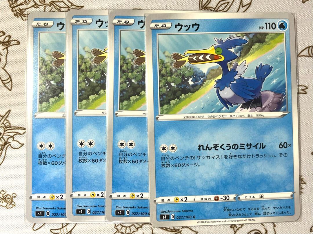 ウッウ　PSA9 Yahoo!オークション - ポケモンカード ホップのウッウ U（sv9