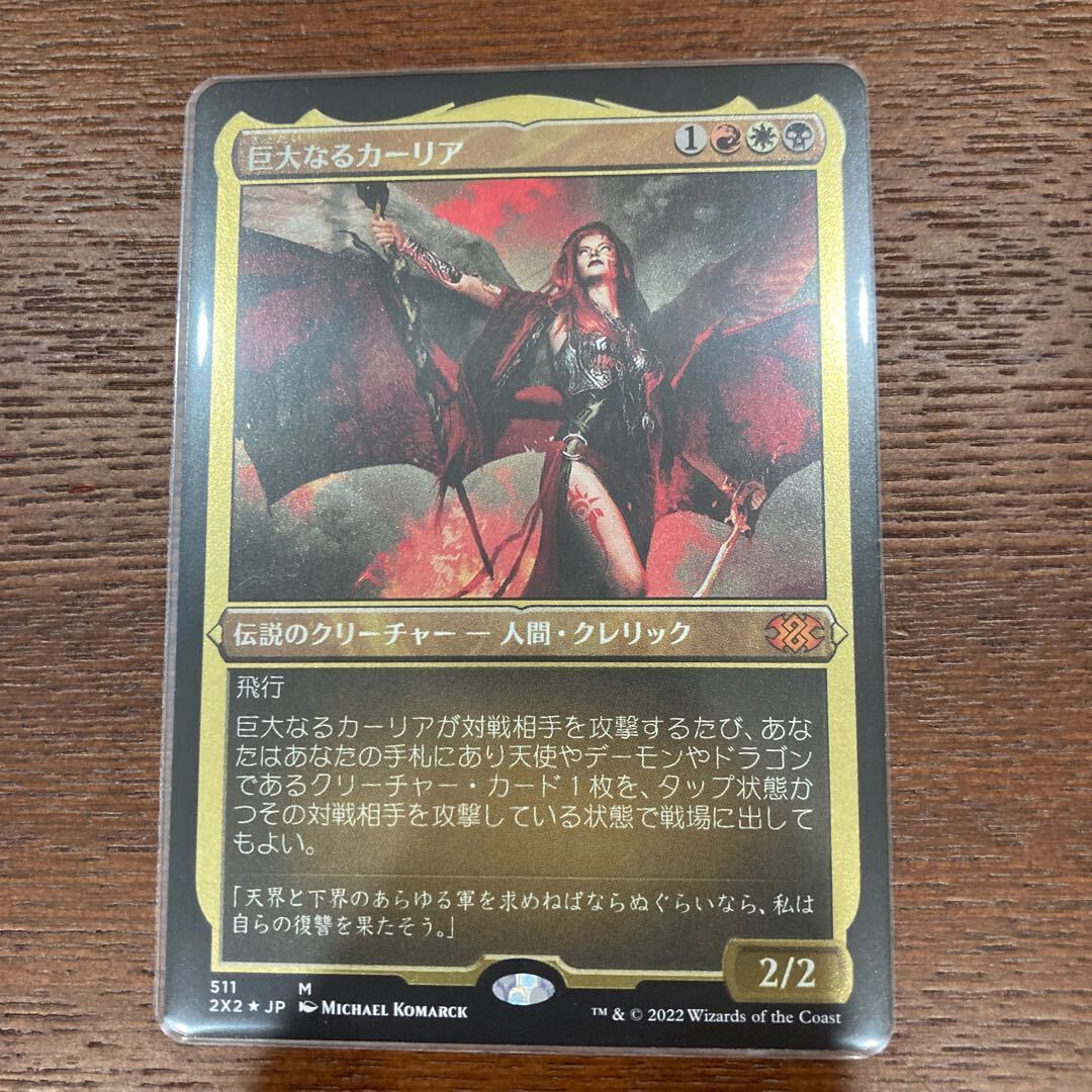 Kaalia of the Vast