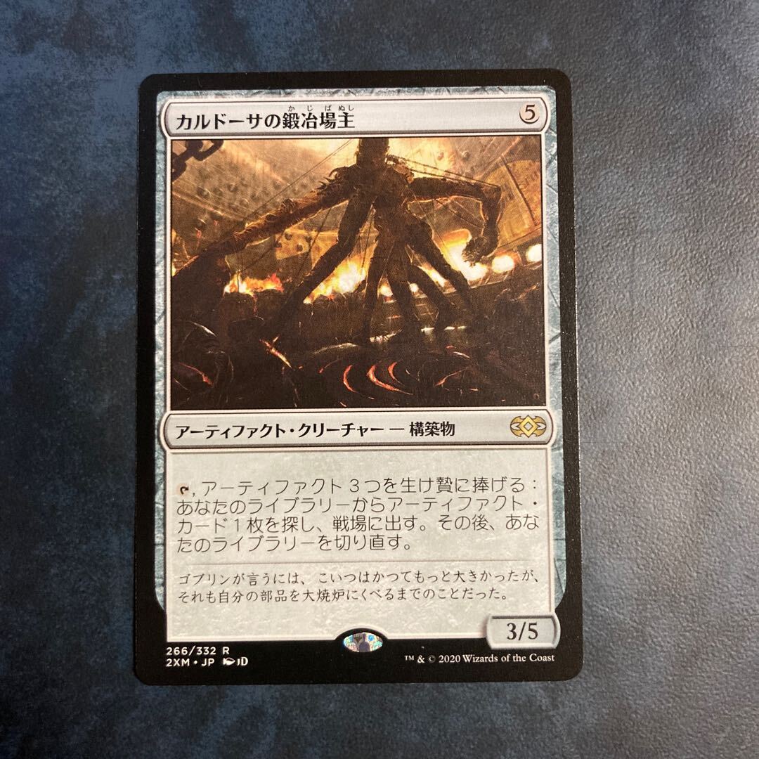 Kuldotha Forgemaster