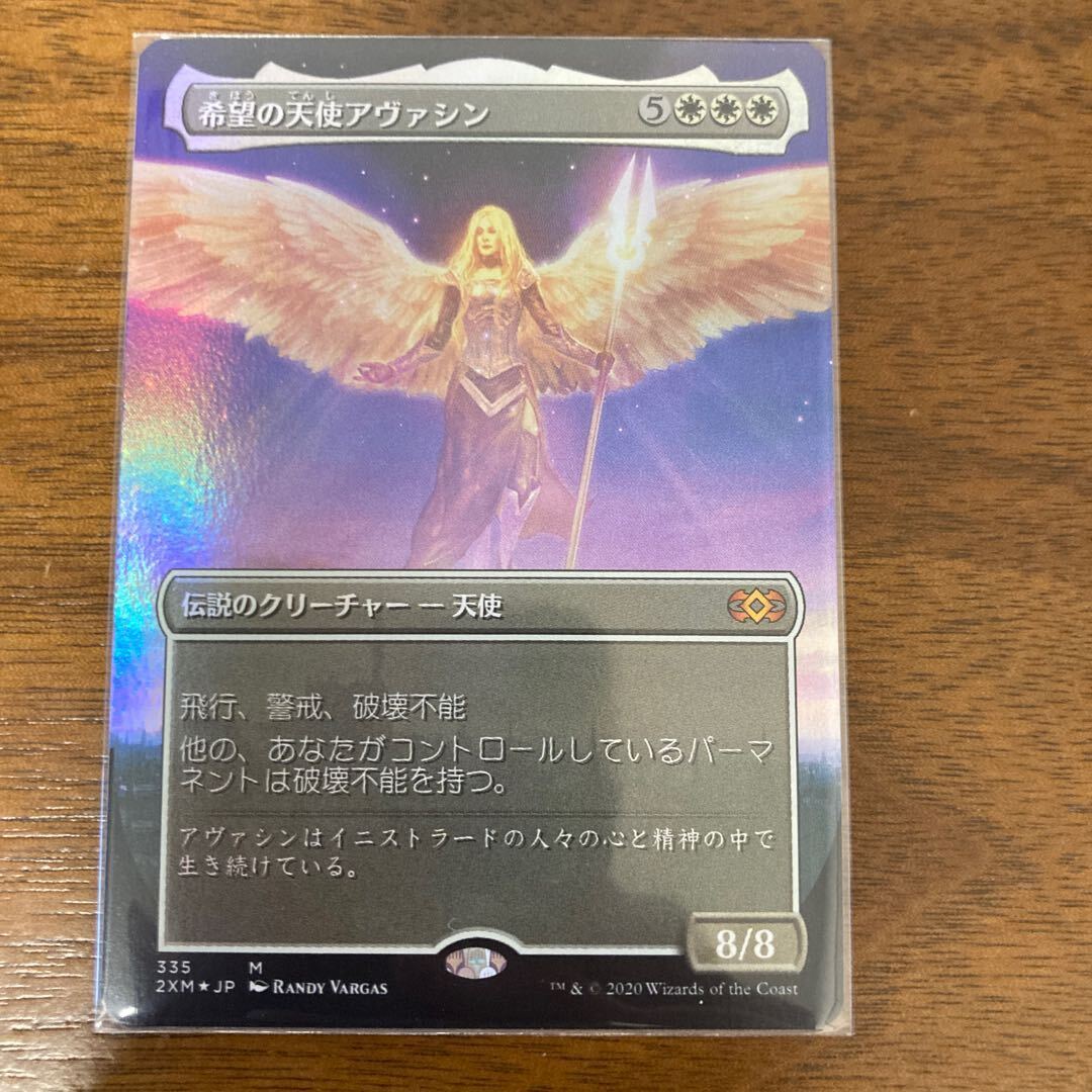 Avacyn, Angel of Hope