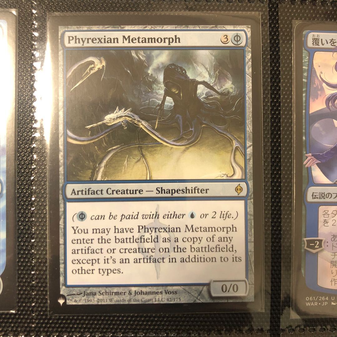 Phyrexian Metamorph