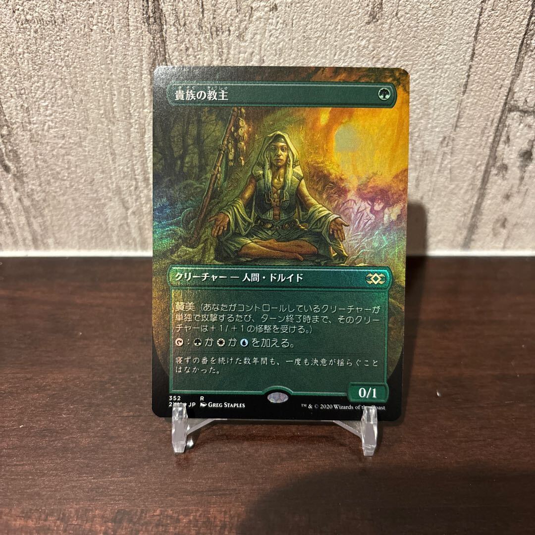 Noble Hierarch