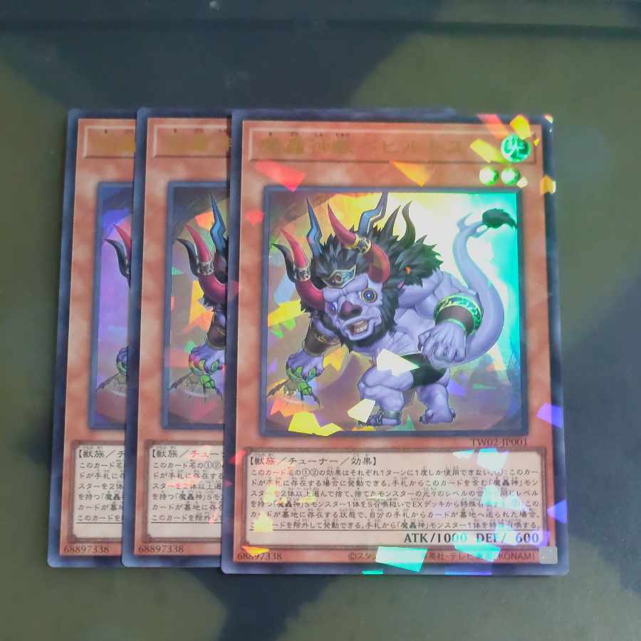 魔轟神獣ベヒルモス