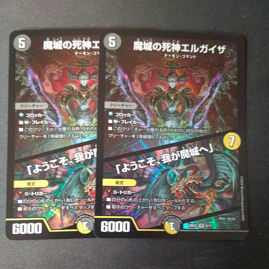 魔城の死神エルガイザ｜「ようこそ、我が魔城へ」