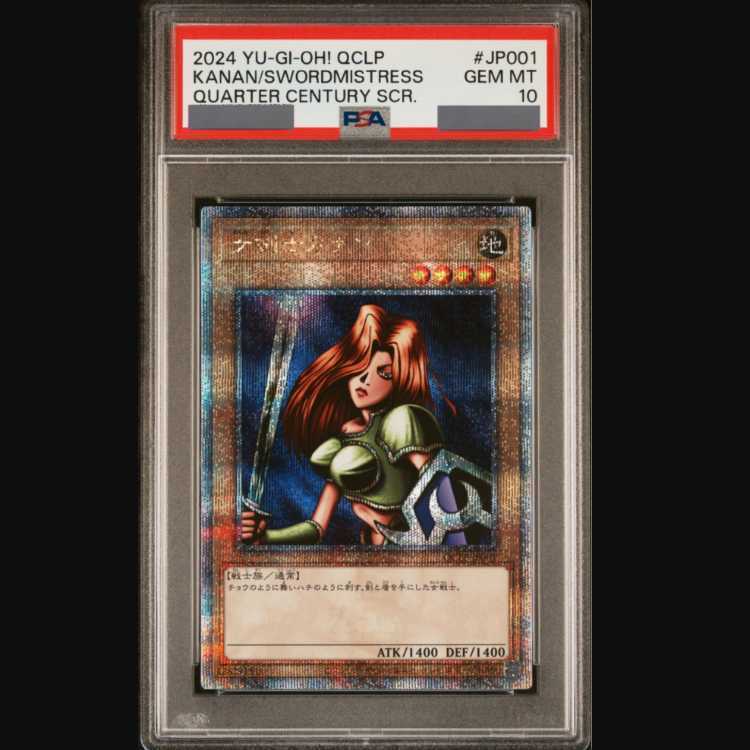 【PSA10】女剣士カナン