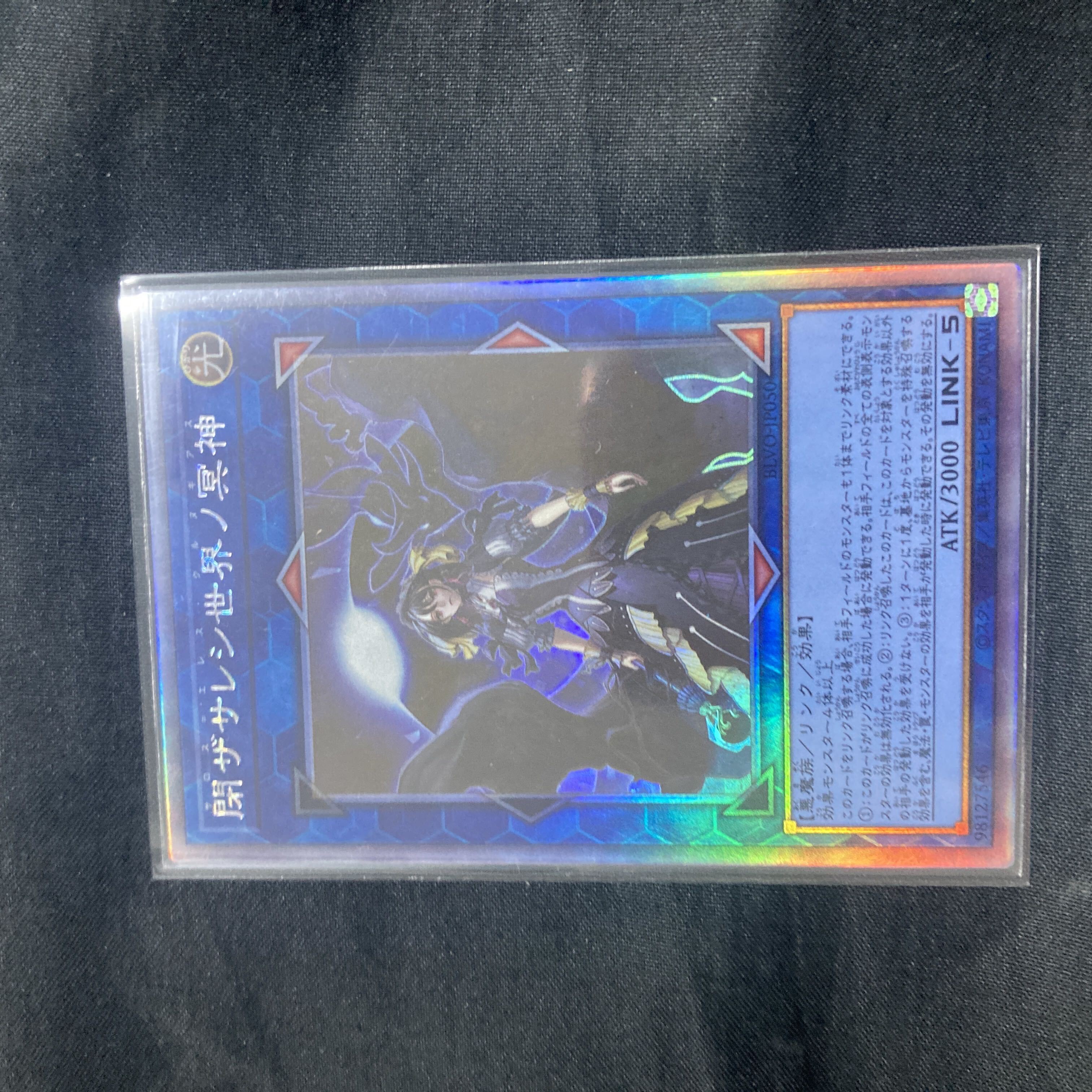 Underworld Goddess of the Closed World