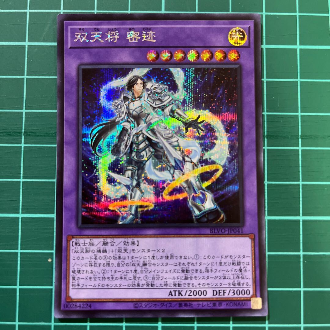 Dual Avatar - Empowered Mitsu-Jaku