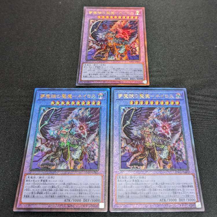 Nightmare鏡の魘魔-ネイロス