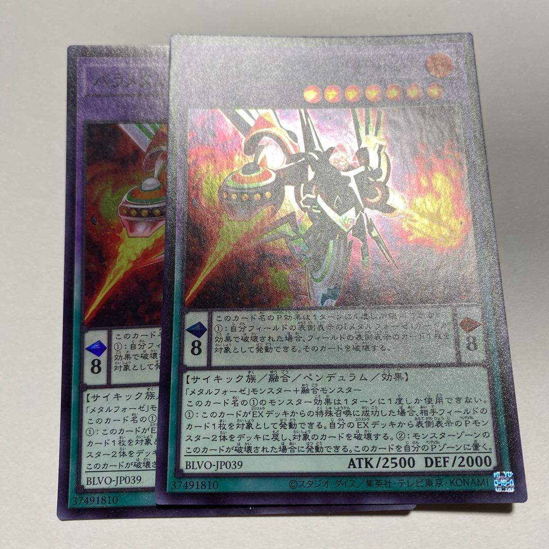 Parametalfoes Azortless