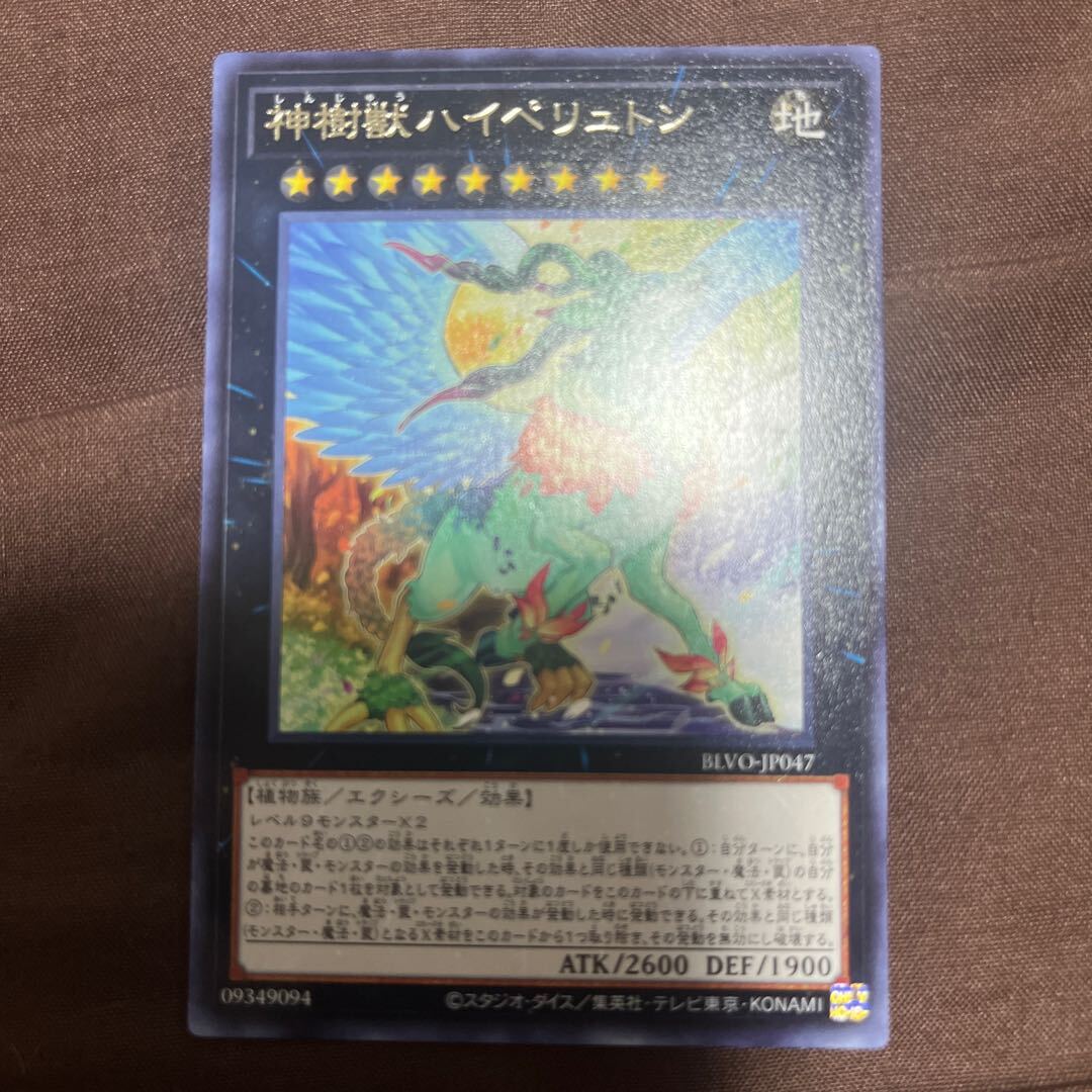 Sacred Tree Beast, Hyperyton