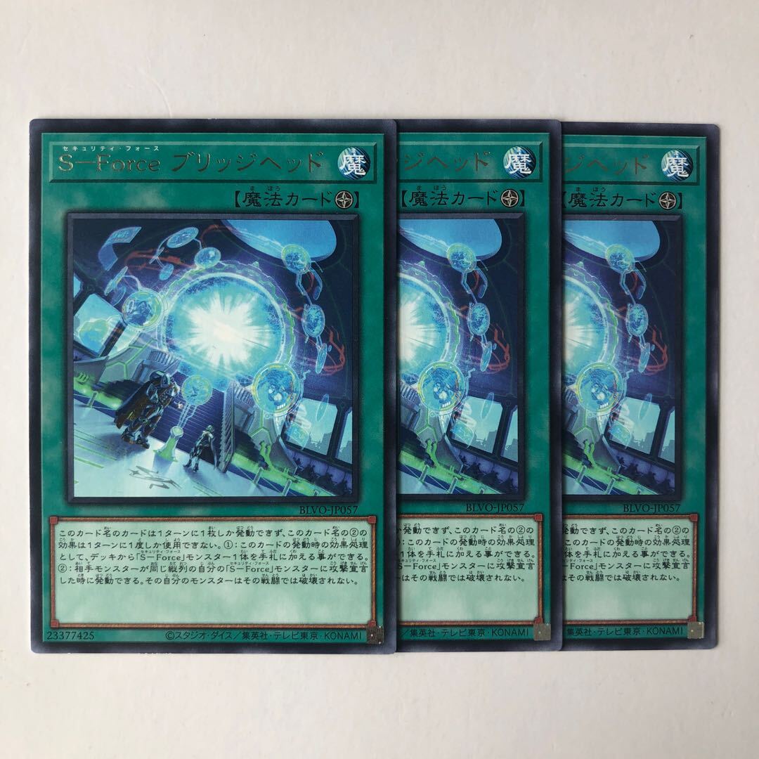 S-ForceブリッZweilous