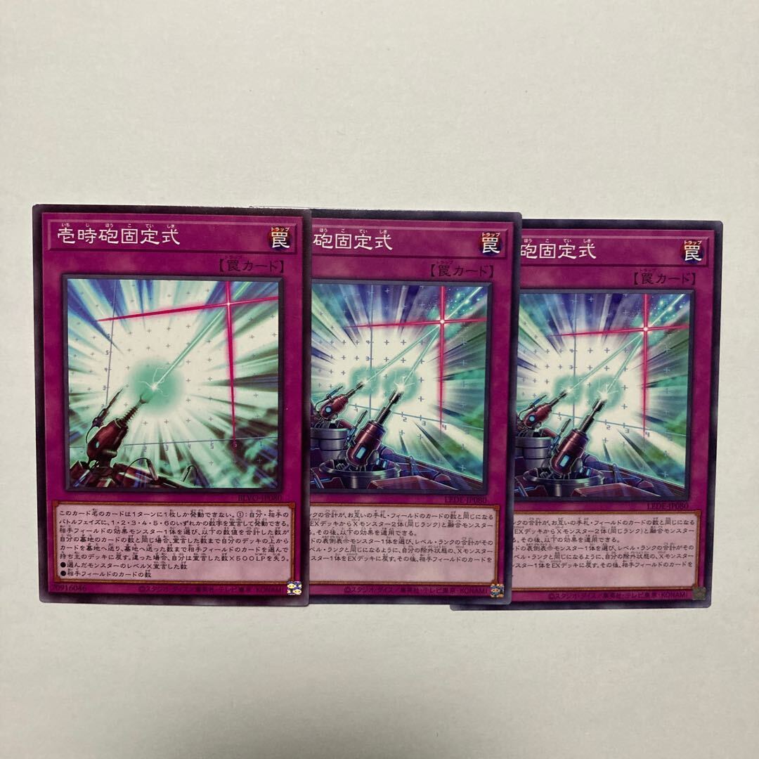 Linear Equation Cannon