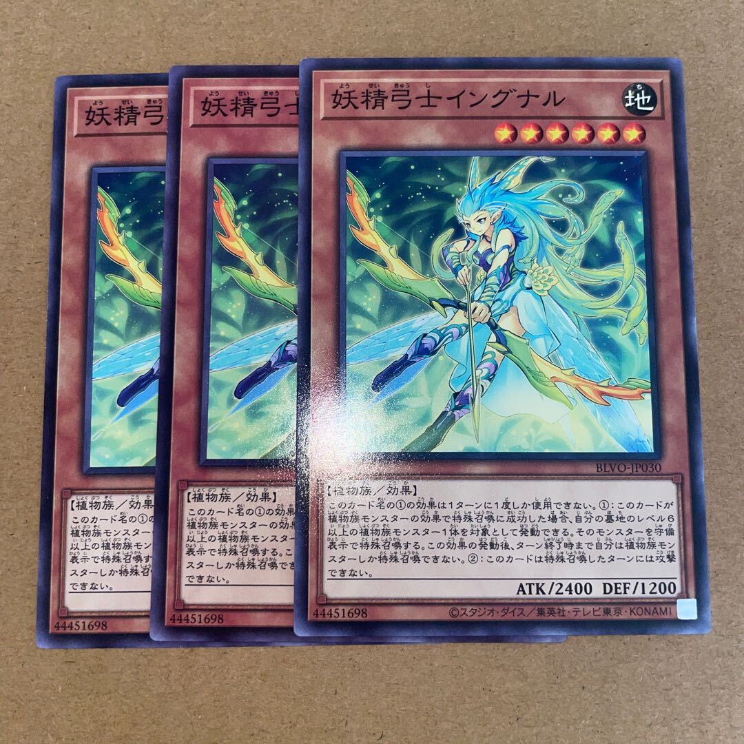 Fairy Archer Ingunar