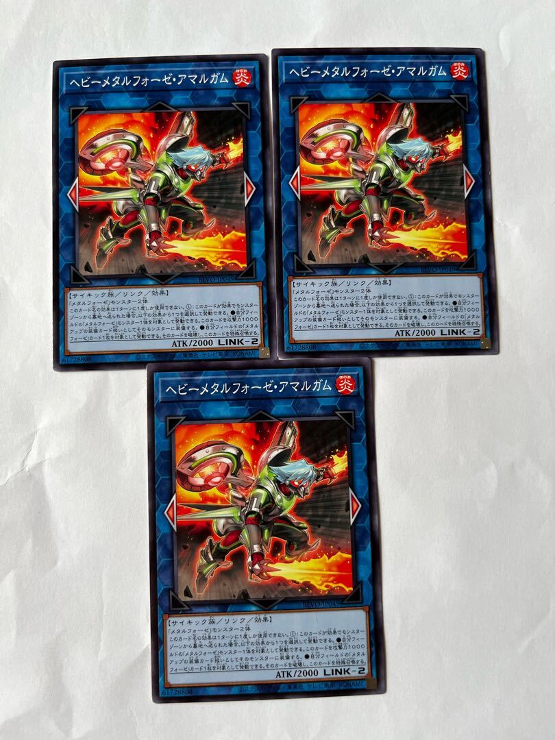 ヘビーメタルフォーゼ・アマルガム