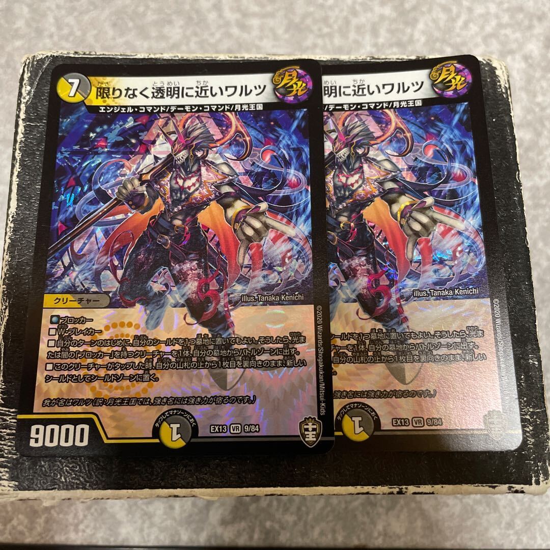 限りなく透明に近いワルツ