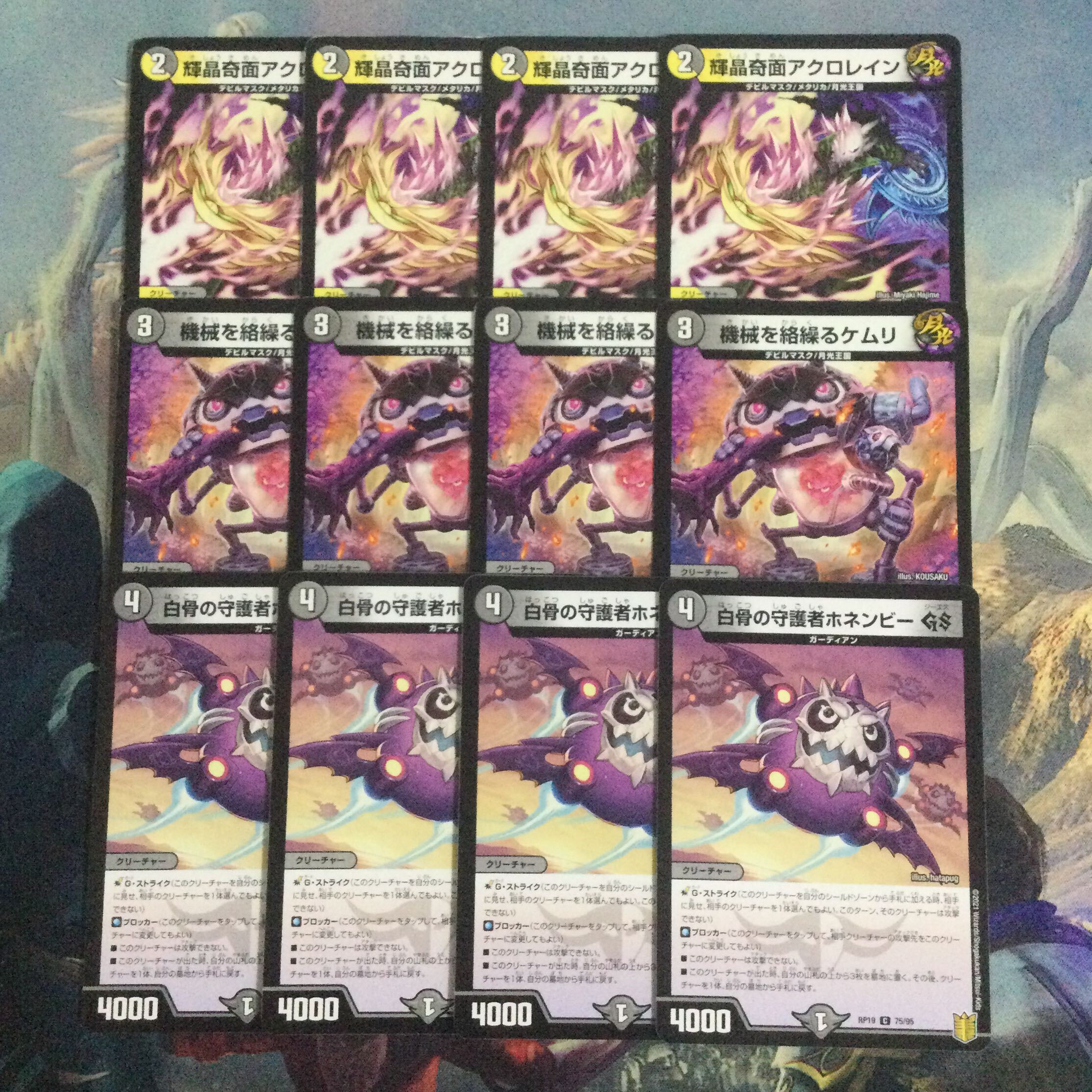 機械を絡繰るケムリ