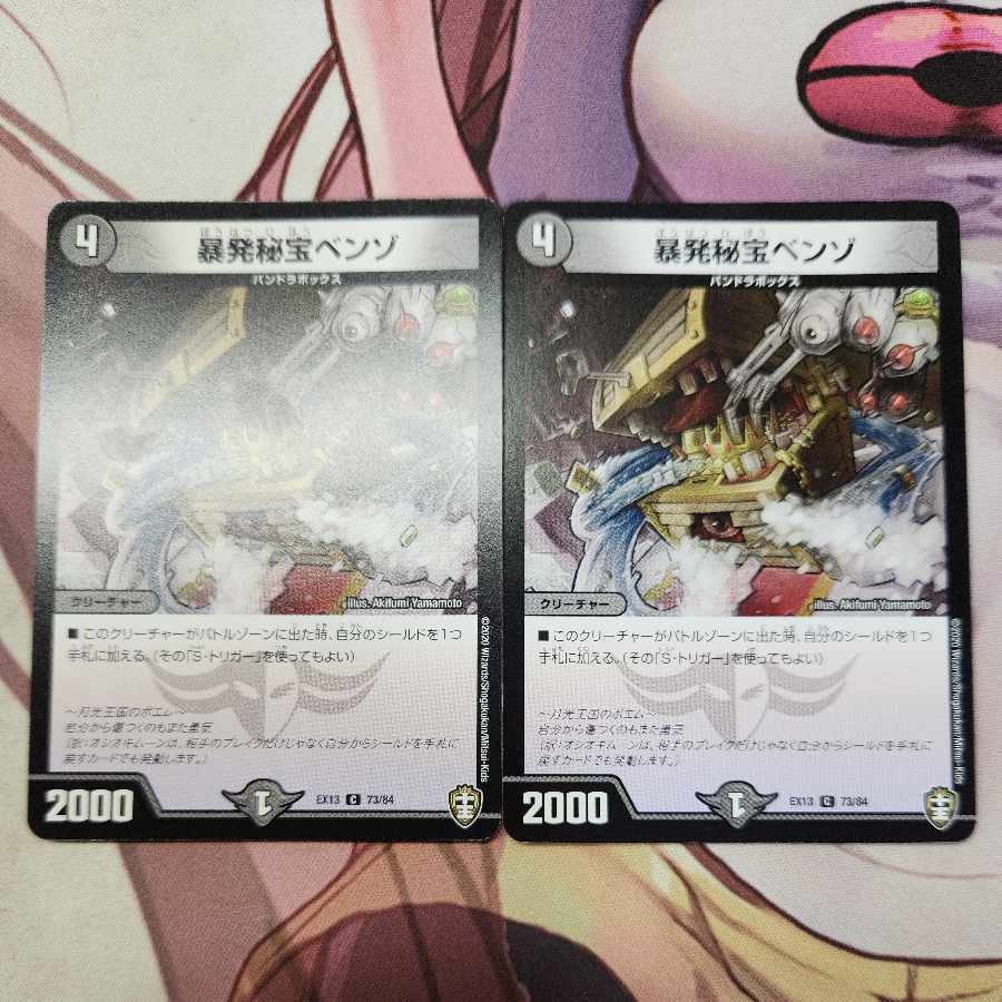 Benzo, the Hidden Fury