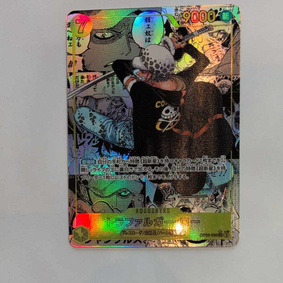 トラファルガー・ロー(パラレル)(スーパーパラレル)(コミックパラレル・コミパラ・漫画背景)