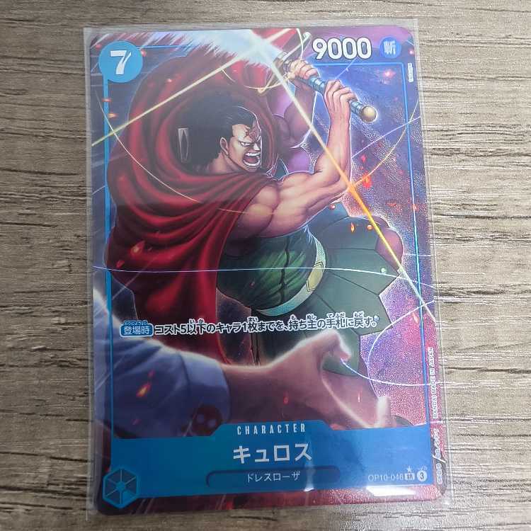 キュロス(パラレル)