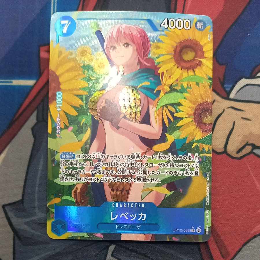 レベッカ(パラレル)