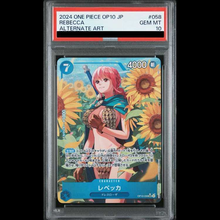 【PSA10】Rebecca (Parallel)