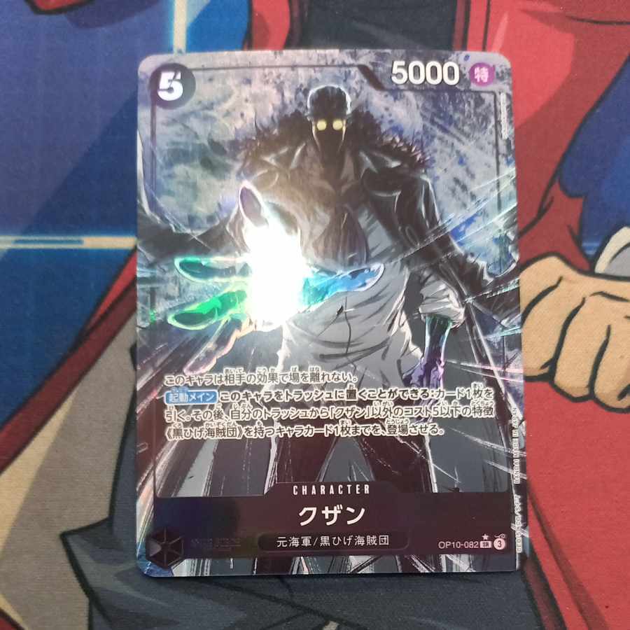 クザン(パラレル)