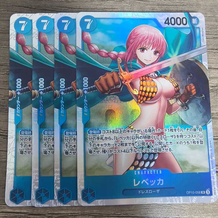 レベッカ SR-P」の激安通販 | magi