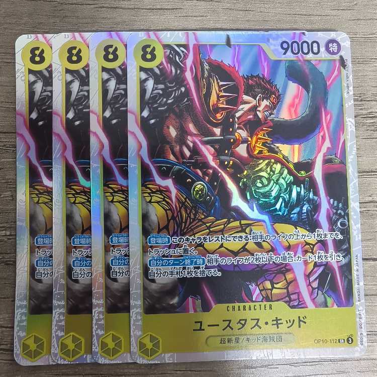 ユースタス・キッド