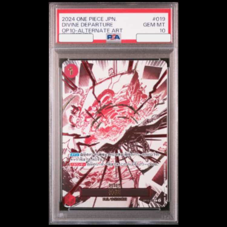 【PSA10】God's Retreat (Parallel)