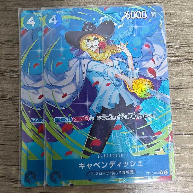 キャベンディッシュ(パラレル)