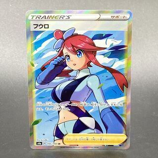 フウロ SR PSA9鑑定済〕フウロ(SR仕様)【P】{164/XY-P}