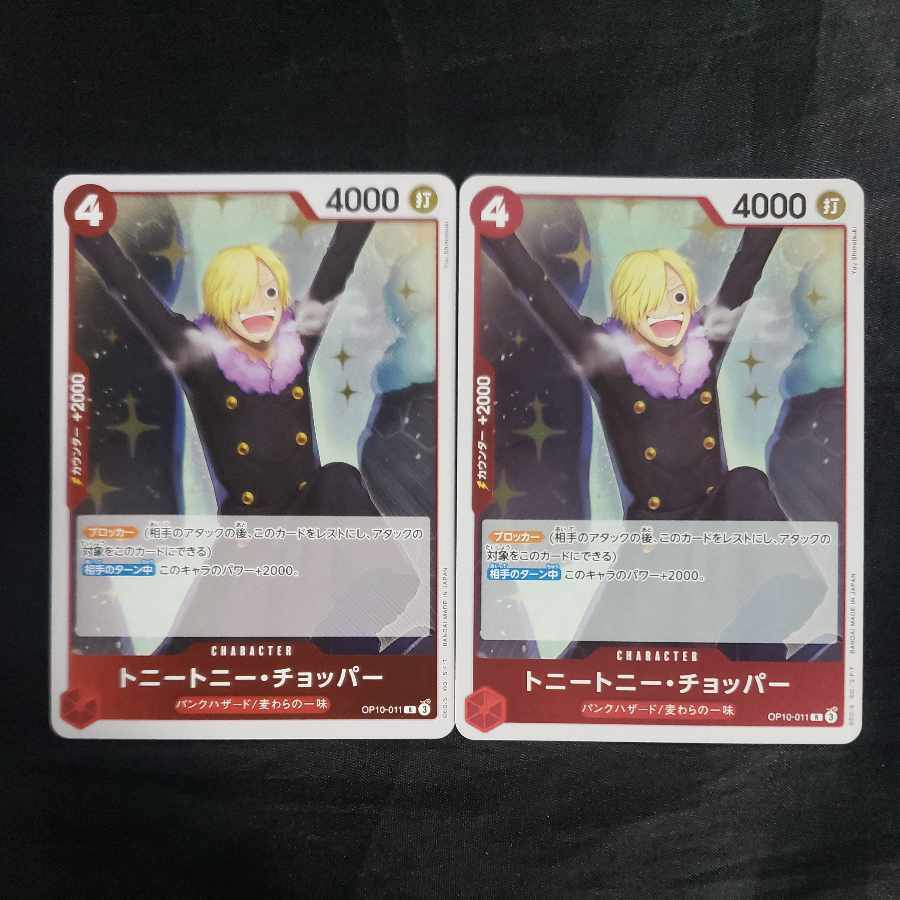 トニートニー・チョッパー