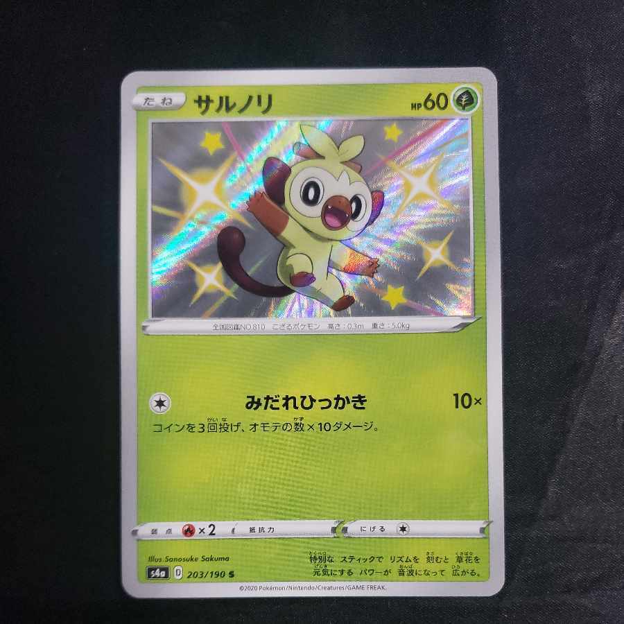 Grookey