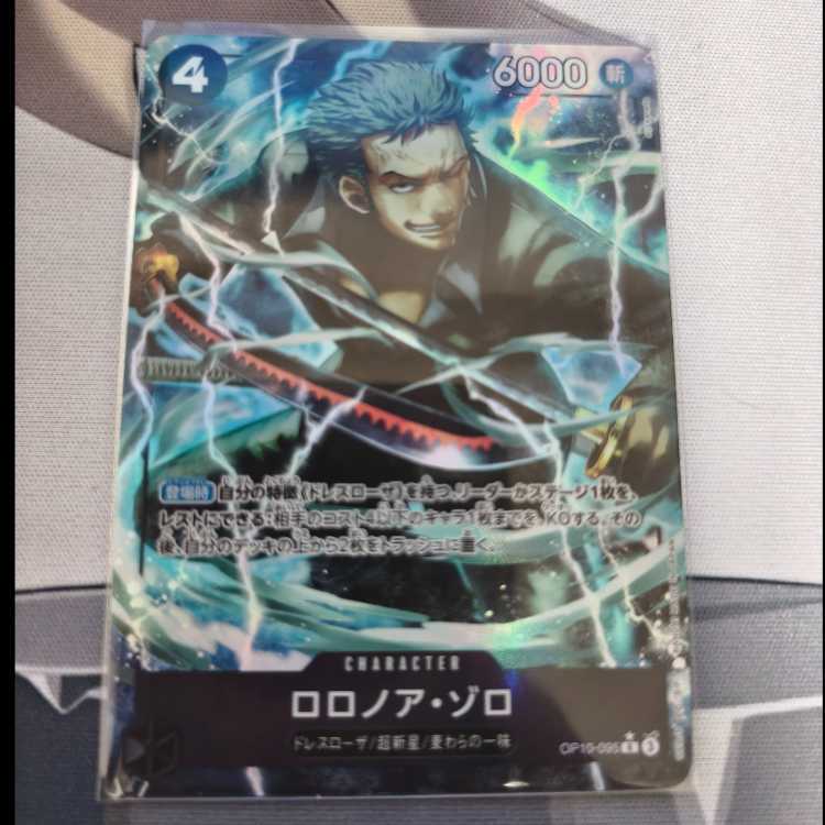 ロロノア・ゾロ