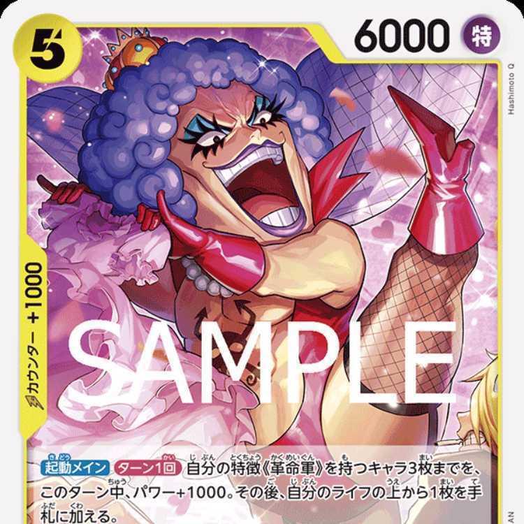 エンポリオ・イワンコフ