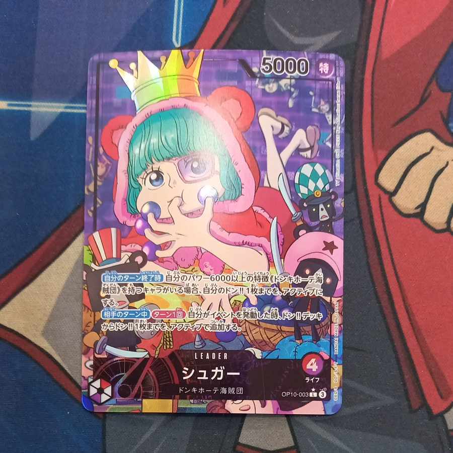 シュガー(パラレル)