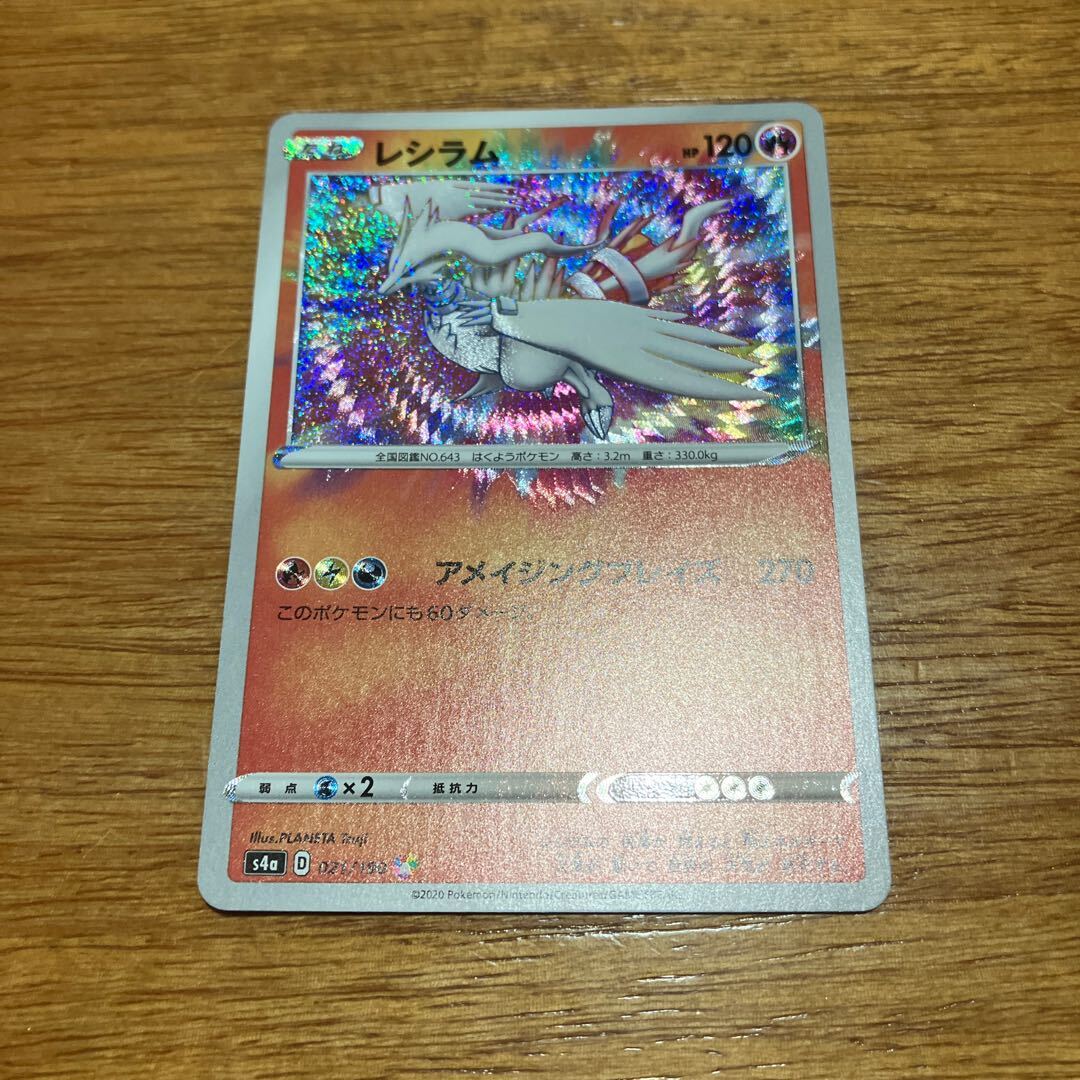 レジラム 25th Reshiram #20 Prices | Pokemon Japanese 25th Anniversary