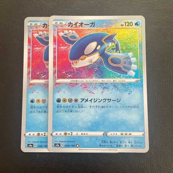 Kyogre