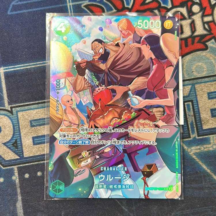 ウルージ(パラレル)