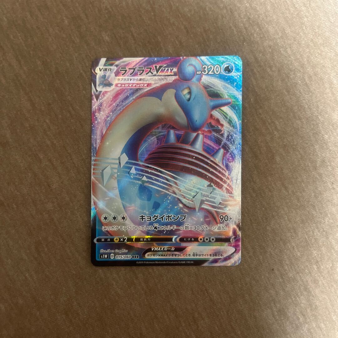 LaprasVMAX