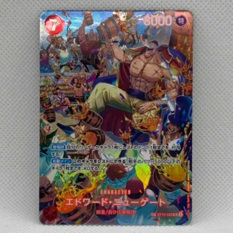 エドワード・ニューゲート(パラレル)