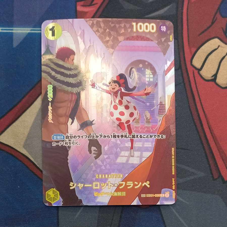 シャーロット・フランぺ(パラレル)