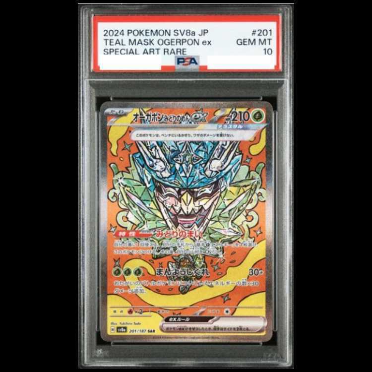 【PSA10】Organic Pon Midori Noodles EX