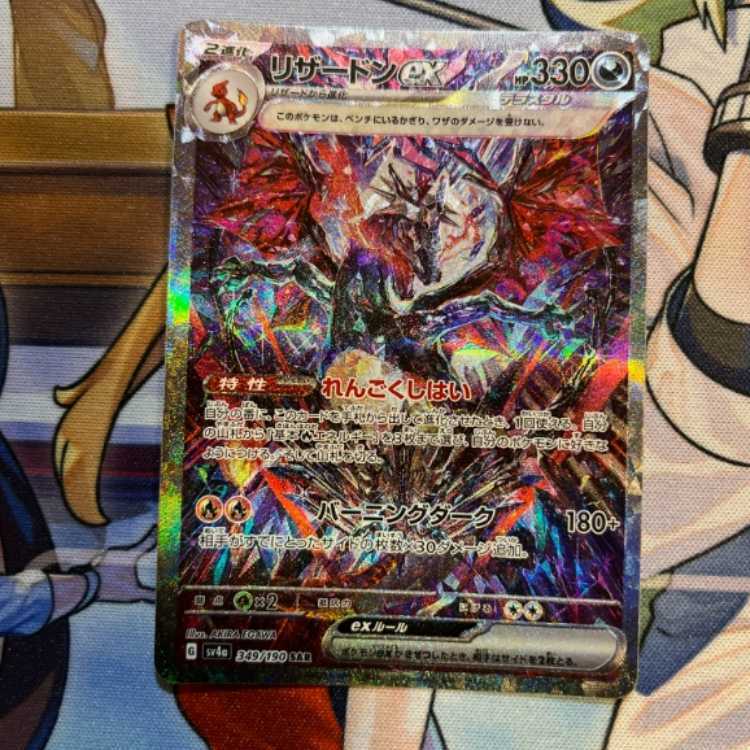 ソウブレイズ ex」の激安通販 | magi