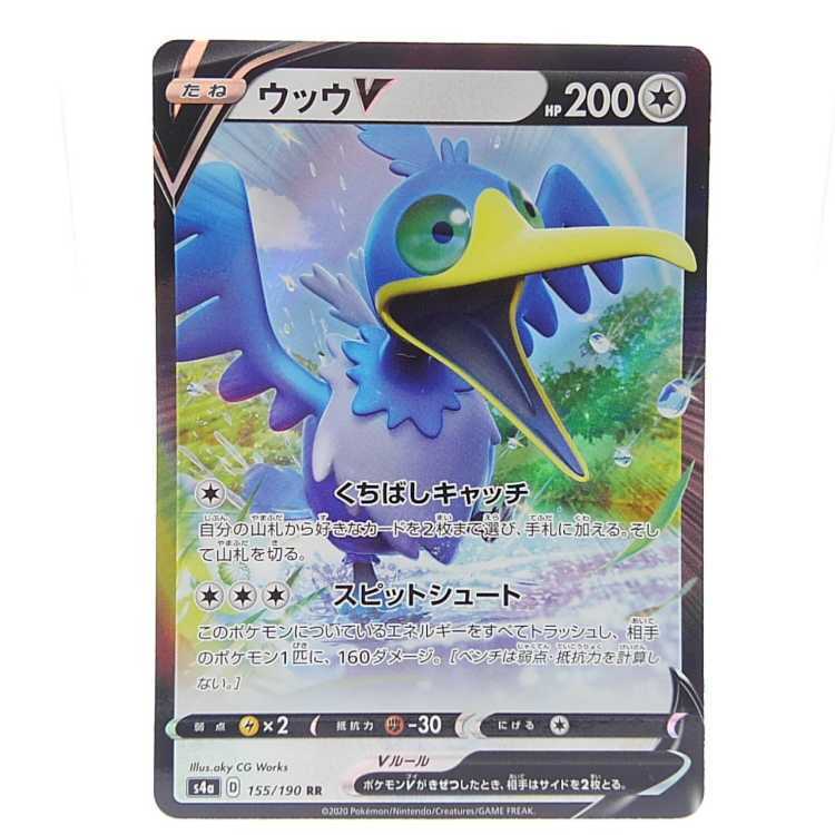 ウッウ　PSA9 ウッウ」の激安通販 | magi